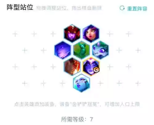 推荐无解阵容_1插图1