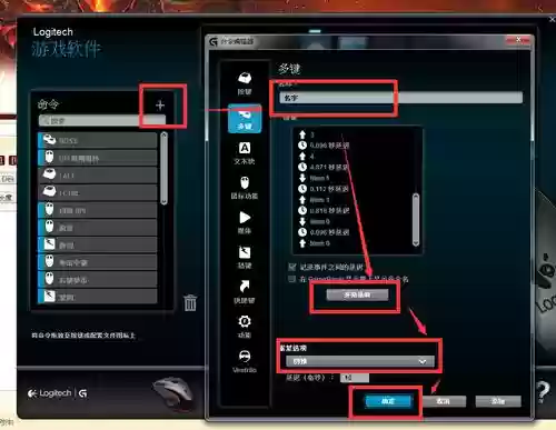 罗技命令技能循环_1插图