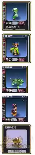 梦幻西游变异颜色不同_1插图