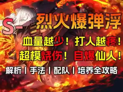 术士邪焰技能插图