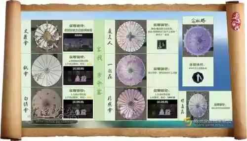 天涯明月刀天香主武器制作插图1