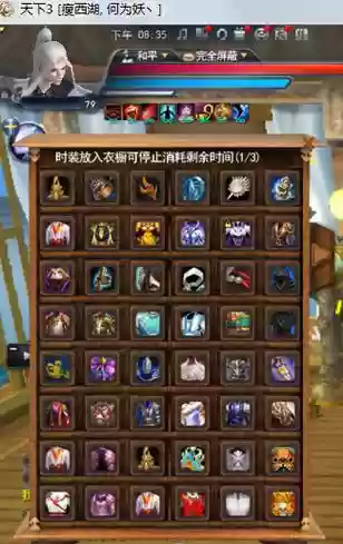 魍魉孩子装备世界套_1插图