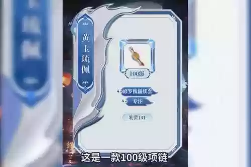 装备套装修罗傀儡妖有什么用插图1