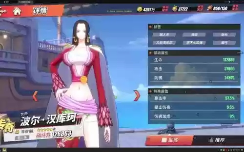 热血航线女帝推图阵容搭配插图1
