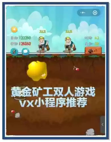 黄金挖矿工ipad版攻略插图