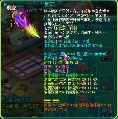 神武2卡30级装备插图