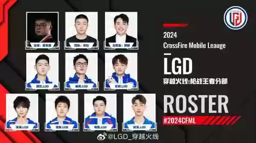 lgd现在阵容_1插图1