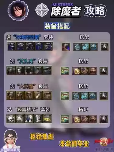 四姨传说武器选择插图