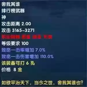 武林外传顶级装备是什么意思插图1