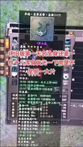 大唐无双零武器强化辅助插图1