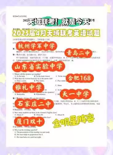 257考试阵容插图1