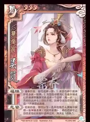 吴苋技能解析插图