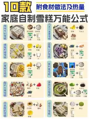 冰棍阵容搭配插图1