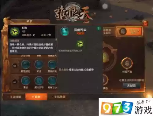 光明大陆游侠技能洗点插图1