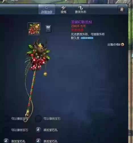 剑灵14年圣诞武器幻化插图