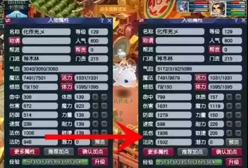梦幻西游泉爆伤害插图1