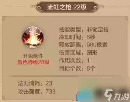 自由幻想手游战士技能升级插图1