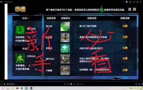 造梦3沙僧技能选什么插图1