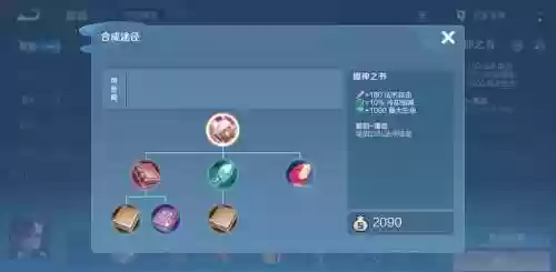 7日之都法术暴击装备_1插图