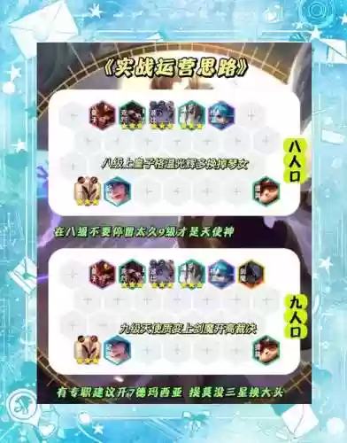海马天使阵容搭配插图