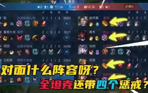 同阵容惩戒_1插图