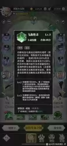 白鹤活动阵容搭配插图1