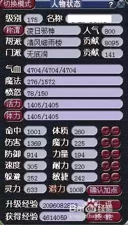 梦幻西游无底洞辅助加点推荐_1插图1