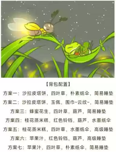 旅青蛙照片攻略插图