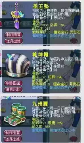 梦幻西游100级定心套子_1插图1