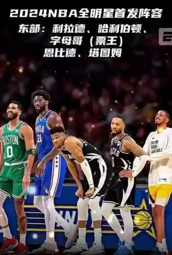 nba灵活阵容插图1