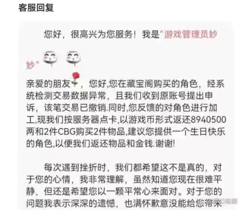 梦幻西游申述找回多少找到插图