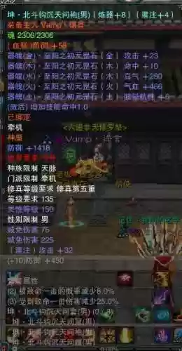 诛仙3青罗未飞升135白装备哪里买插图1