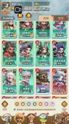 军神无双阵容搭配插图1