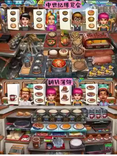 烹饪人发烧友攻略插图1