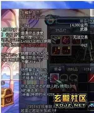 毒王75粉武器插图1