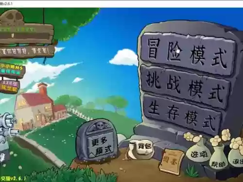 地球最坑爹冒险攻略41插图
