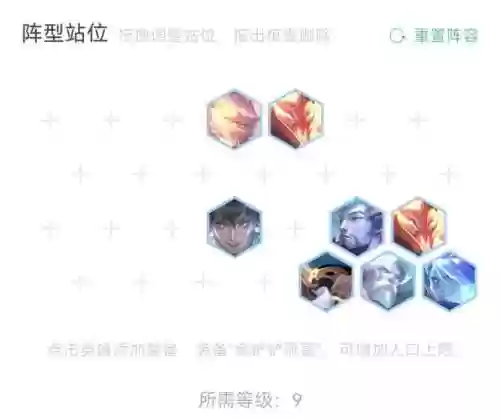 推荐无解阵容_1插图