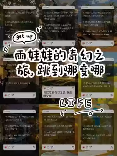 我的奇幻变之旅攻略密码_1插图1