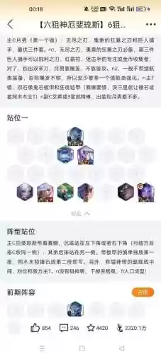挑战迷宫速刷阵容搭配插图
