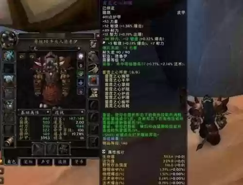 7.0pvp装备没韧性了插图