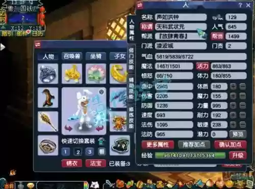 梦幻西游2比武入场时间_1插图
