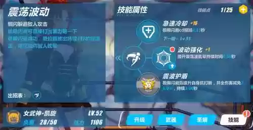 崩坏3技能点新手插图