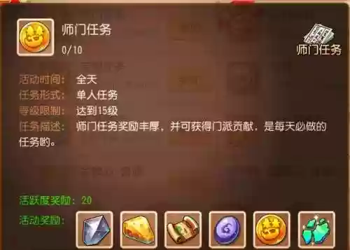 梦幻西游示威师门任务插图
