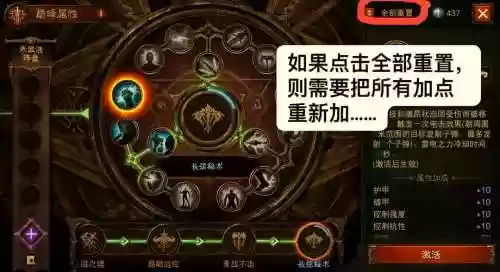 魔兽守护世界树攻略插图