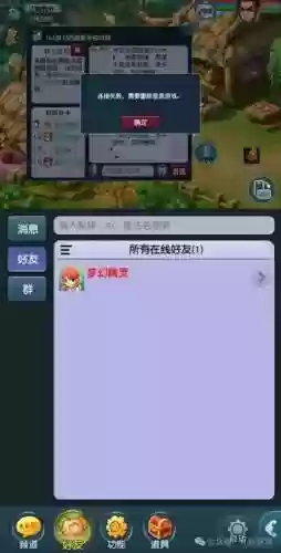 梦幻西游网易支付手机号码插图1