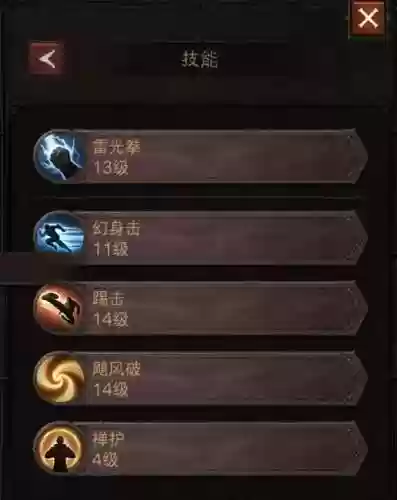 武僧防击退技能_1插图1