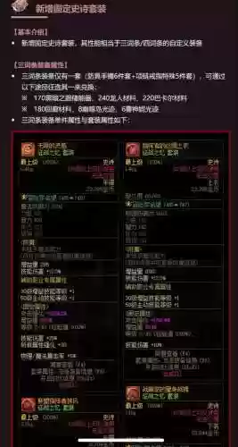 dnf战力上十万需要什么装备插图