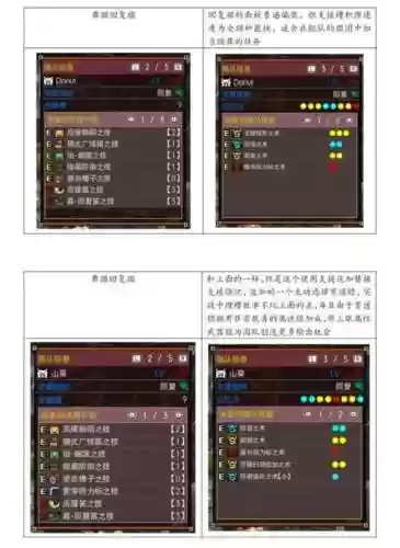 怪物猎人xx技能图标插图