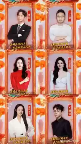 各春晚阵容插图1