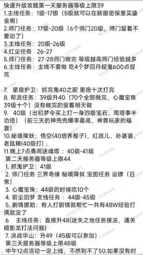 梦幻西游65升级攻略_2插图